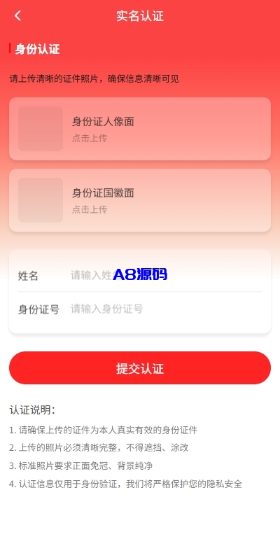 图片[13]-新版投资理财系统源码/借贷/爱心公益/签到/三级分销-A8源码_精品源码网站