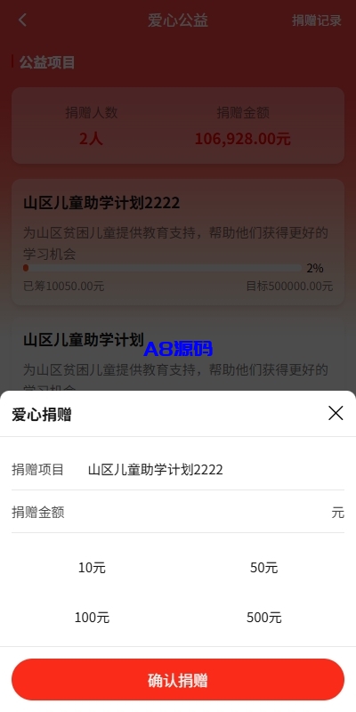 图片[16]-新版投资理财系统源码/借贷/爱心公益/签到/三级分销-A8源码_精品源码网站