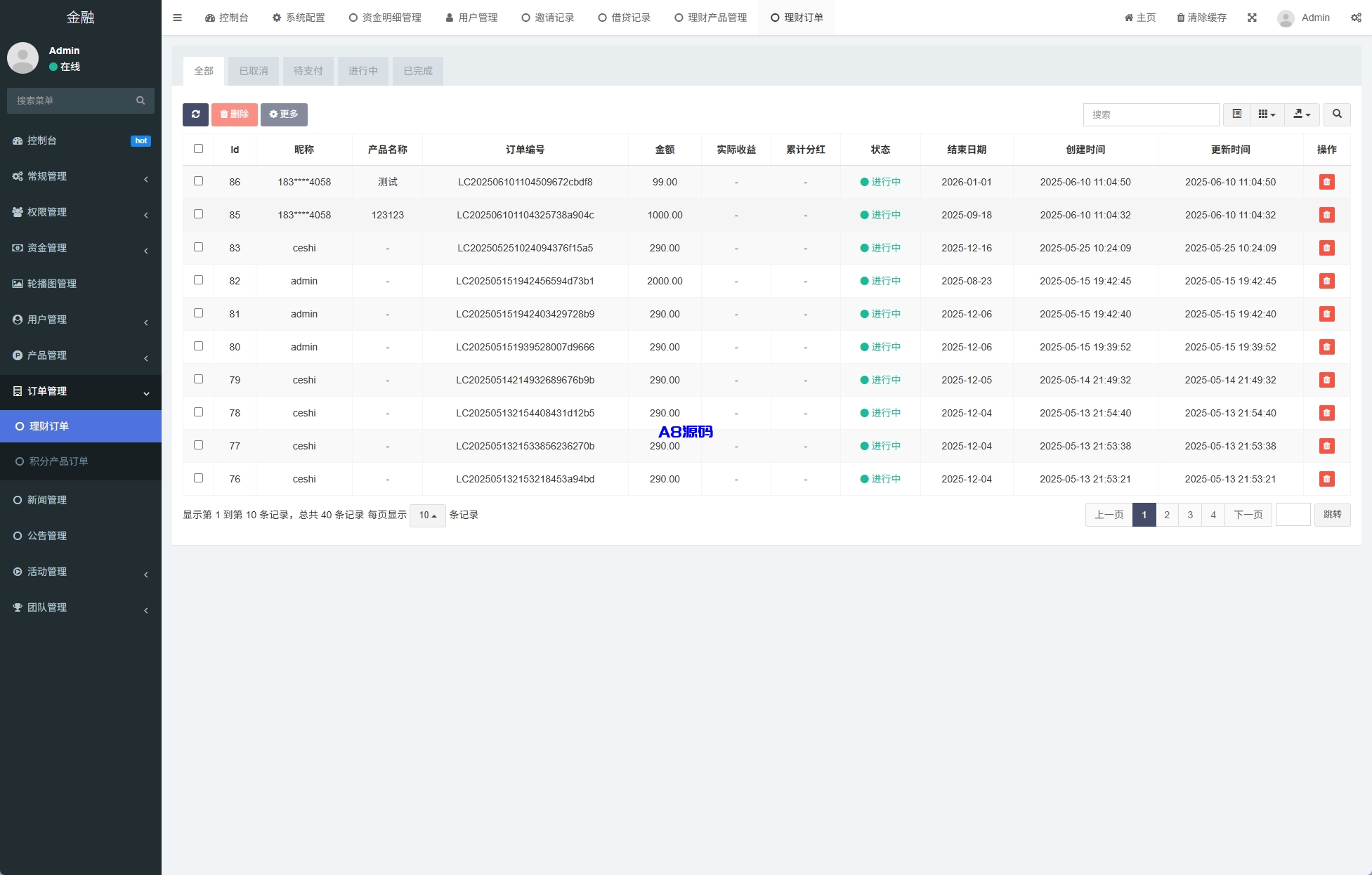 图片[23]-新版投资理财系统源码/借贷/爱心公益/签到/三级分销-A8源码_精品源码网站