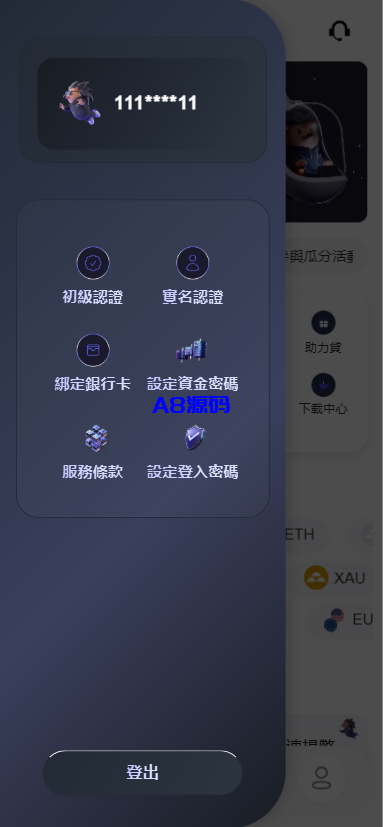 图片[17]-多语言华硕交易所源码/手机端uniapp电脑端vue.支持秒合约/币币/国际黄金/U本位合约/DeFi挖矿-A8源码_精品源码网站