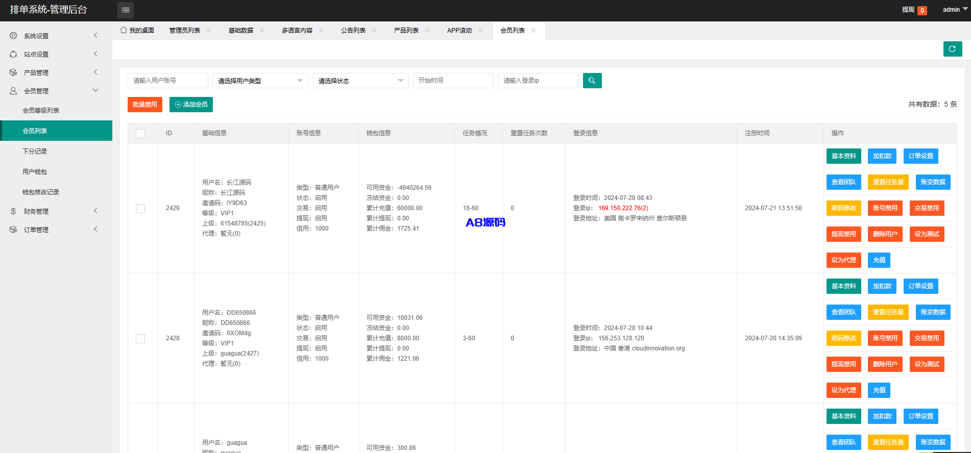 图片[18]-多语言韩国ozon商城刷单系统源码/卡单连单/前端uniapp/福利单-A8源码_精品源码网站