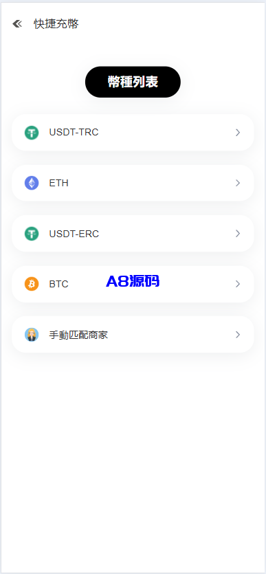 图片[18]-多语言华硕交易所源码/手机端uniapp电脑端vue.支持秒合约/币币/国际黄金/U本位合约/DeFi挖矿-A8源码_精品源码网站