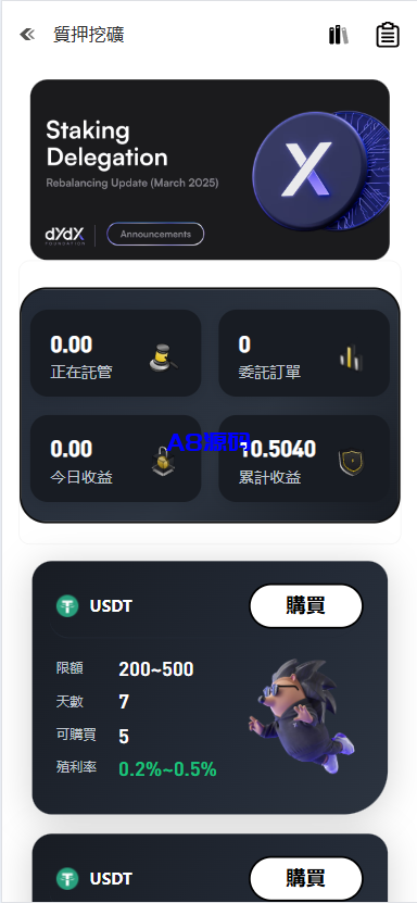 图片[2]-多语言华硕交易所源码/手机端uniapp电脑端vue.支持秒合约/币币/国际黄金/U本位合约/DeFi挖矿-A8源码_精品源码网站