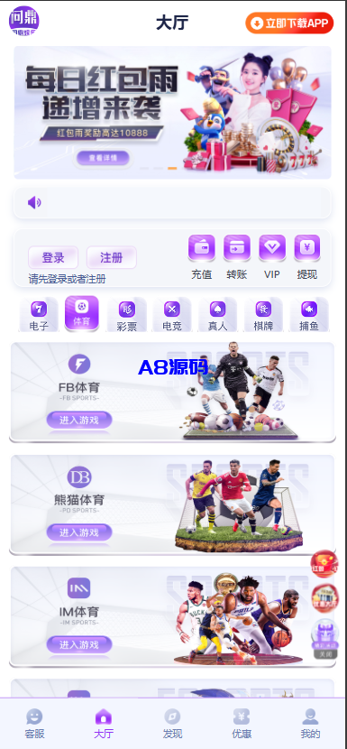 图片[2]-问鼎娱乐极光娱乐系统源码/前端VUE后端PHP全开源/可对接美盛NG-A8源码_精品源码网站