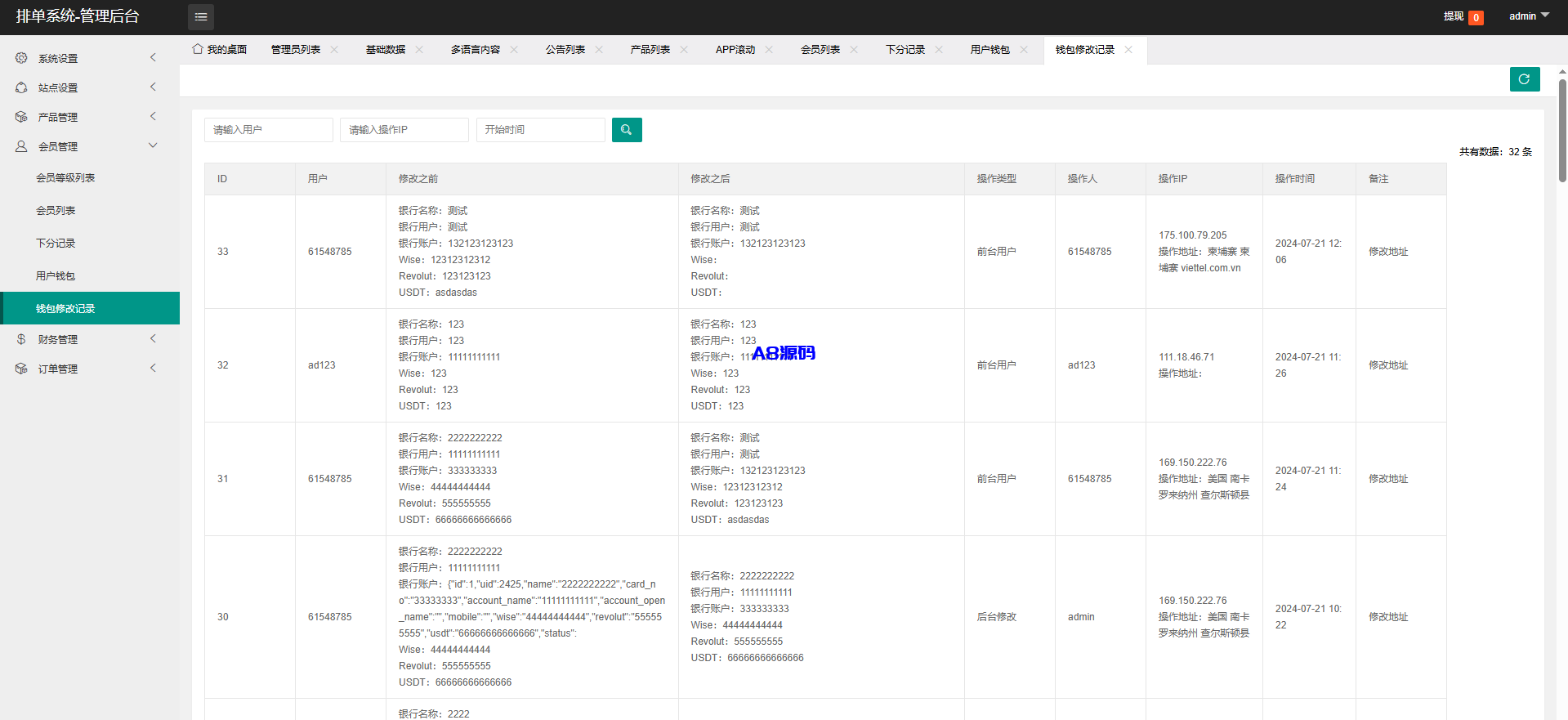 图片[20]-多语言韩国ozon商城刷单系统源码/卡单连单/前端uniapp/福利单-A8源码_精品源码网站