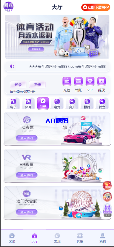 图片[3]-问鼎娱乐极光娱乐系统源码/前端VUE后端PHP全开源/可对接美盛NG-A8源码_精品源码网站