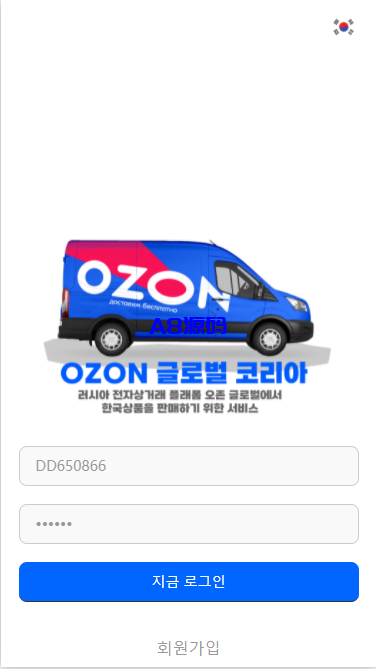 图片[3]-多语言韩国ozon商城刷单系统源码/卡单连单/前端uniapp/福利单-A8源码_精品源码网站