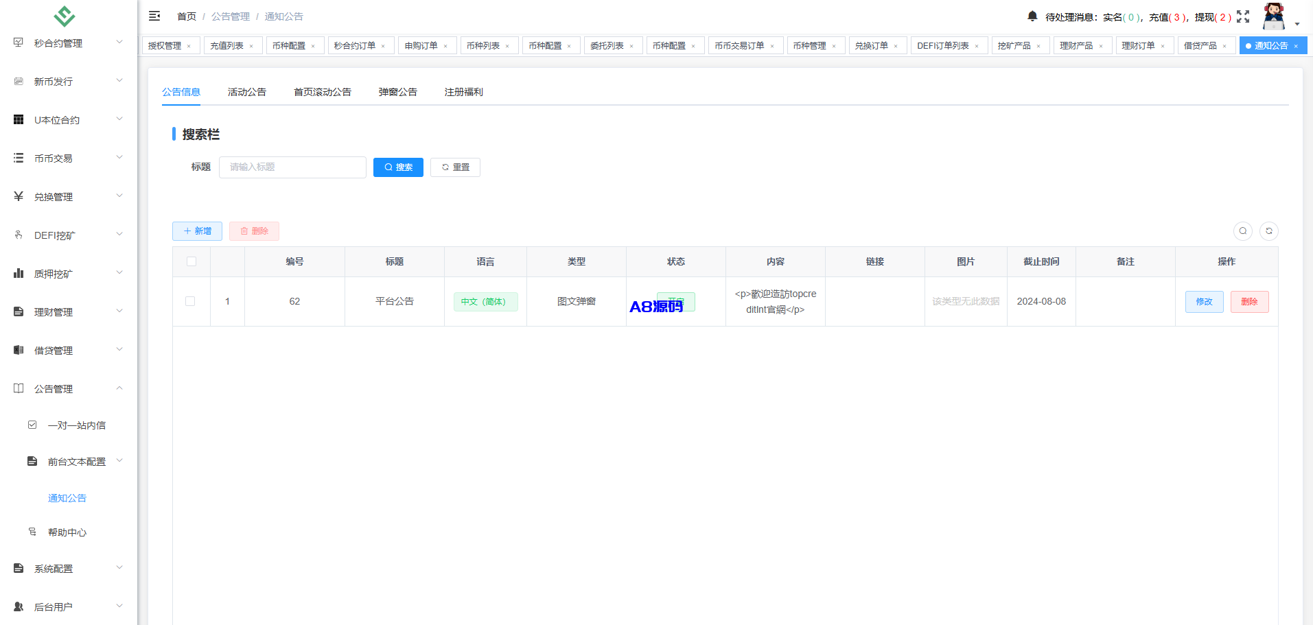 图片[36]-多语言华硕交易所源码/手机端uniapp电脑端vue.支持秒合约/币币/国际黄金/U本位合约/DeFi挖矿-A8源码_精品源码网站