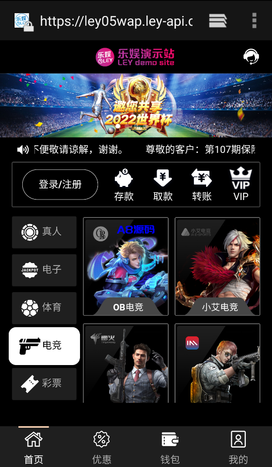 图片[4]-黑色金沙综合盘包网系统源码/前端vue后端php全开源-A8源码_精品源码网站