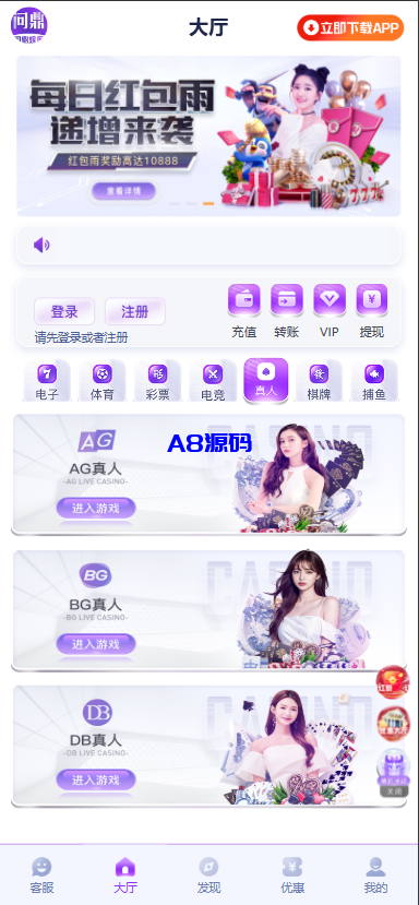 图片[4]-问鼎娱乐极光娱乐系统源码/前端VUE后端PHP全开源/可对接美盛NG-A8源码_精品源码网站