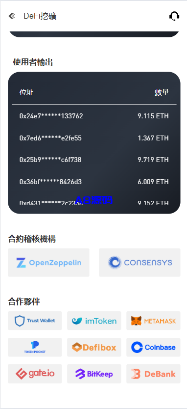 图片[5]-多语言华硕交易所源码/手机端uniapp电脑端vue.支持秒合约/币币/国际黄金/U本位合约/DeFi挖矿-A8源码_精品源码网站