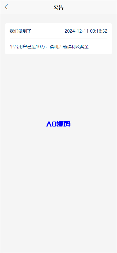 图片[5]-多语言韩国ozon商城刷单系统源码/卡单连单/前端uniapp/福利单-A8源码_精品源码网站