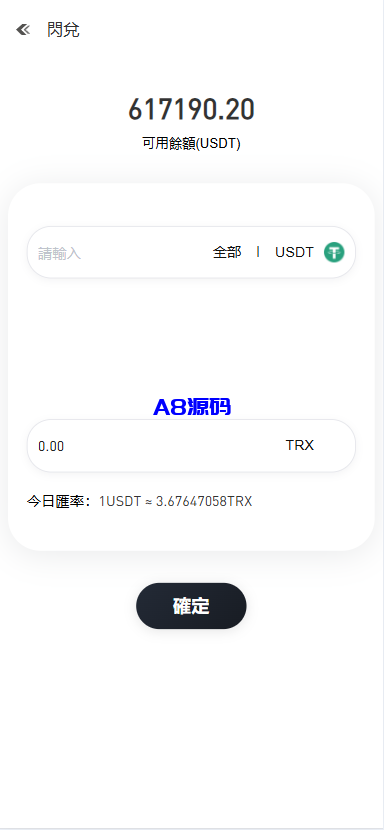 图片[6]-多语言华硕交易所源码/手机端uniapp电脑端vue.支持秒合约/币币/国际黄金/U本位合约/DeFi挖矿-A8源码_精品源码网站