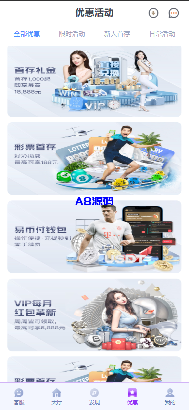 图片[6]-问鼎娱乐极光娱乐系统源码/前端VUE后端PHP全开源/可对接美盛NG-A8源码_精品源码网站