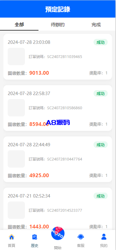 图片[6]-多语言韩国ozon商城刷单系统源码/卡单连单/前端uniapp/福利单-A8源码_精品源码网站