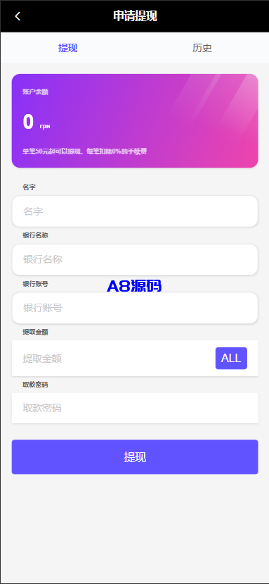 图片[6]-多语言电子设备商城回收系统/订单自定义价格回收/海外商城订单回收源码-A8源码_精品源码网站