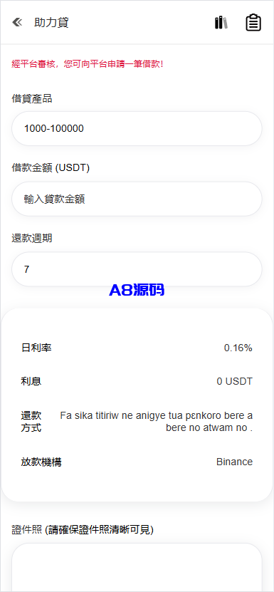 图片[7]-多语言华硕交易所源码/手机端uniapp电脑端vue.支持秒合约/币币/国际黄金/U本位合约/DeFi挖矿-A8源码_精品源码网站