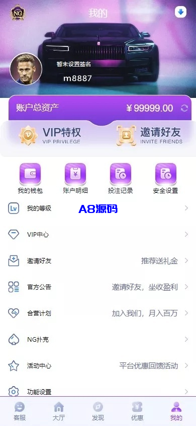 图片[7]-问鼎娱乐极光娱乐系统源码/前端VUE后端PHP全开源/可对接美盛NG-A8源码_精品源码网站