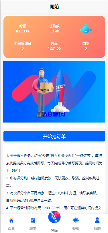 图片[7]-多语言韩国ozon商城刷单系统源码/卡单连单/前端uniapp/福利单-A8源码_精品源码网站