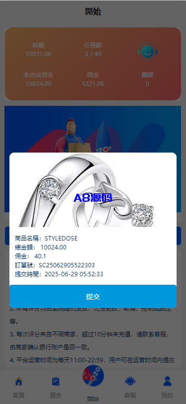 图片[8]-多语言韩国ozon商城刷单系统源码/卡单连单/前端uniapp/福利单-A8源码_精品源码网站