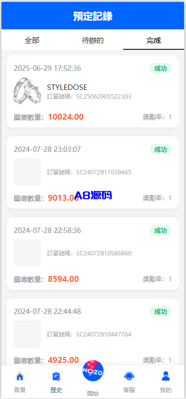 图片[9]-多语言韩国ozon商城刷单系统源码/卡单连单/前端uniapp/福利单-A8源码_精品源码网站