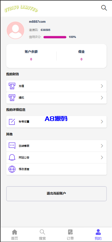 图片[9]-多语言电子设备商城回收系统/订单自定义价格回收/海外商城订单回收源码-A8源码_精品源码网站