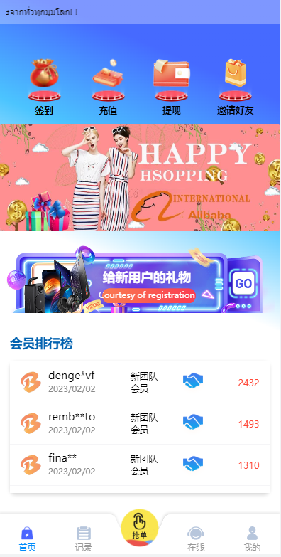 九套UI可切换海外抢单刷单系统/订单自动匹配系统/分组杀/连单控-A8源码_精品源码网站